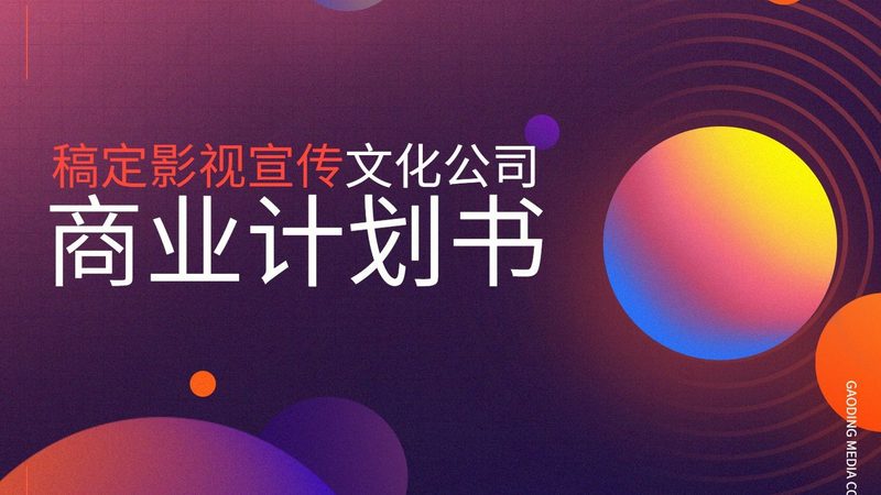 如何评估活动策划公司的性价比