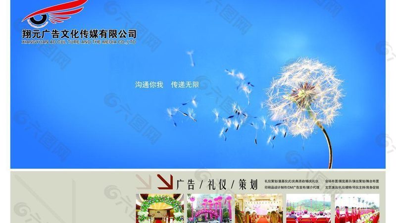 公关传播案例范文PPT模板：如何打造专业演示**